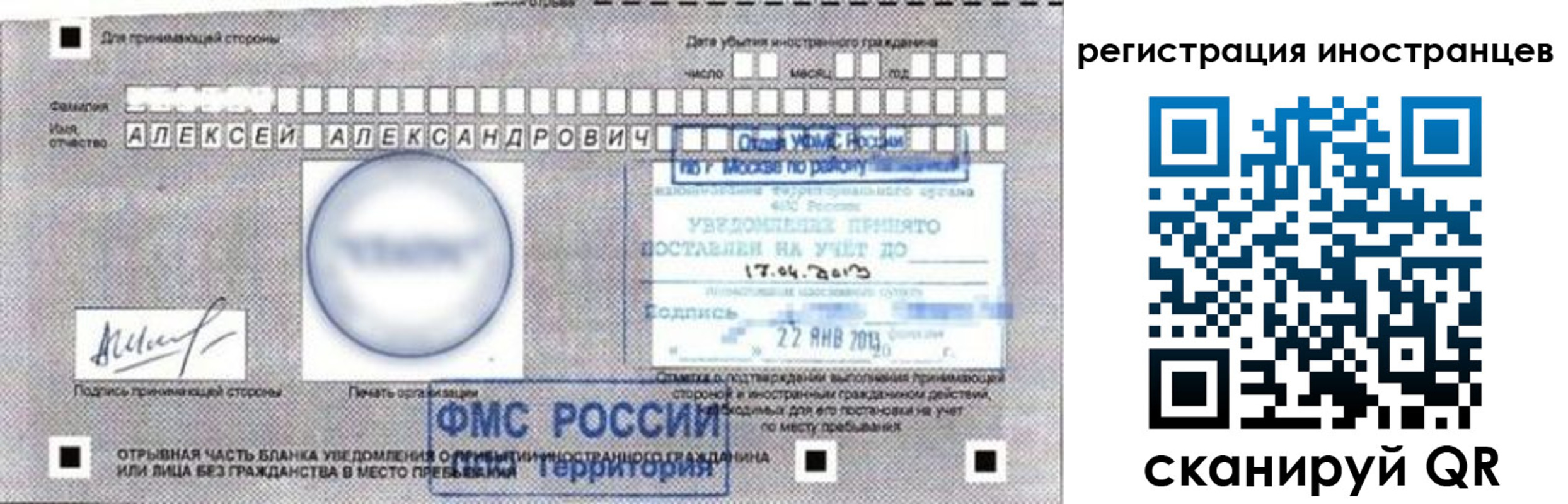 прописка поиск в Заречном
