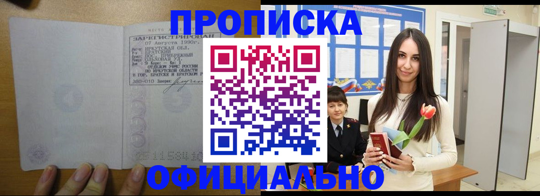 прописка поиск в Заречном