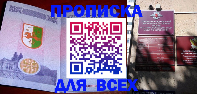 прописка регистрация в Заречном