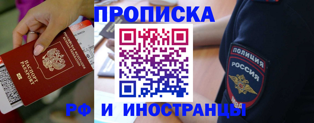 временная регистрация госуслуги в Заречном
