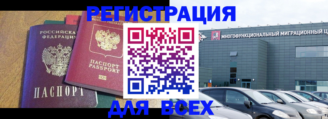 прописка законно в Заречном