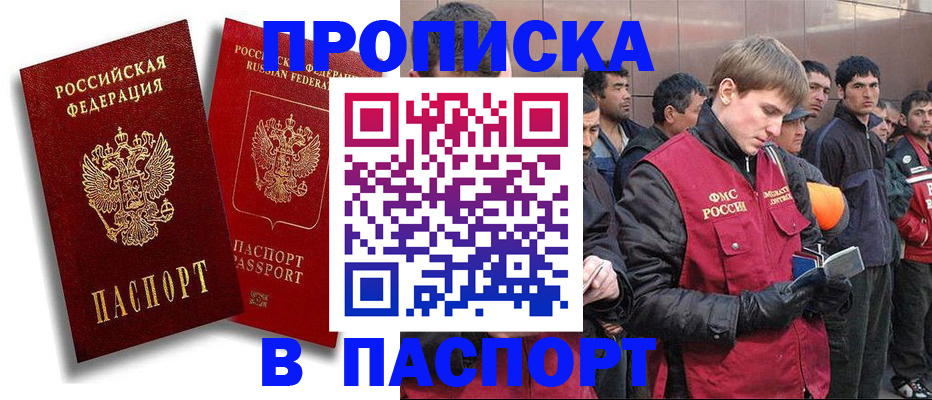 временная регистрация гарантия в Заречном